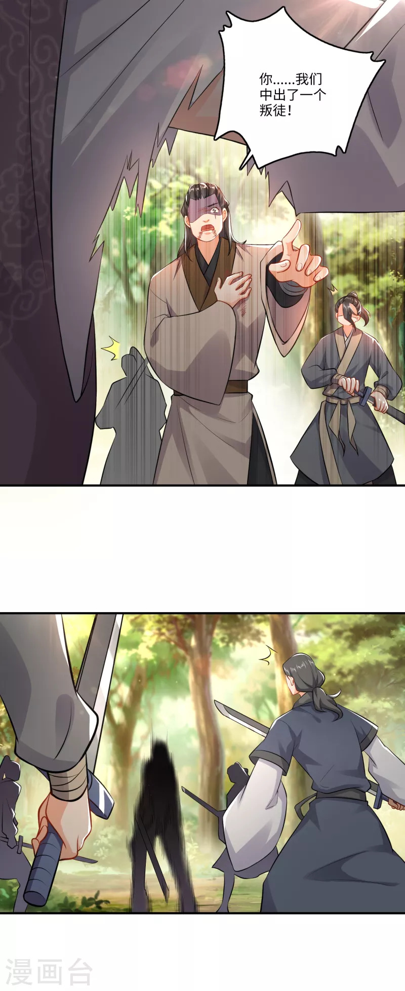 第7话 你们找林欢，关我林又欠什么事？3