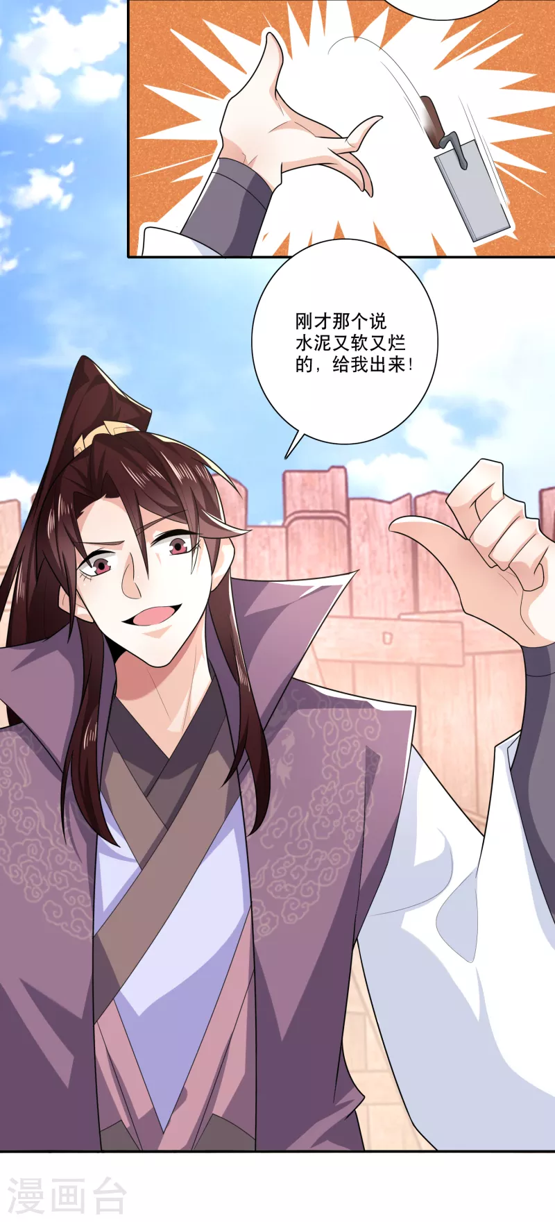第41话 要想富，先修路17