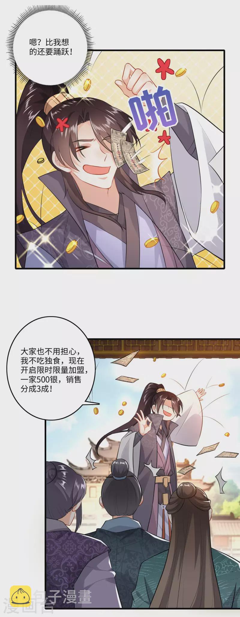 第5话 瓷器手办你见过吗？16