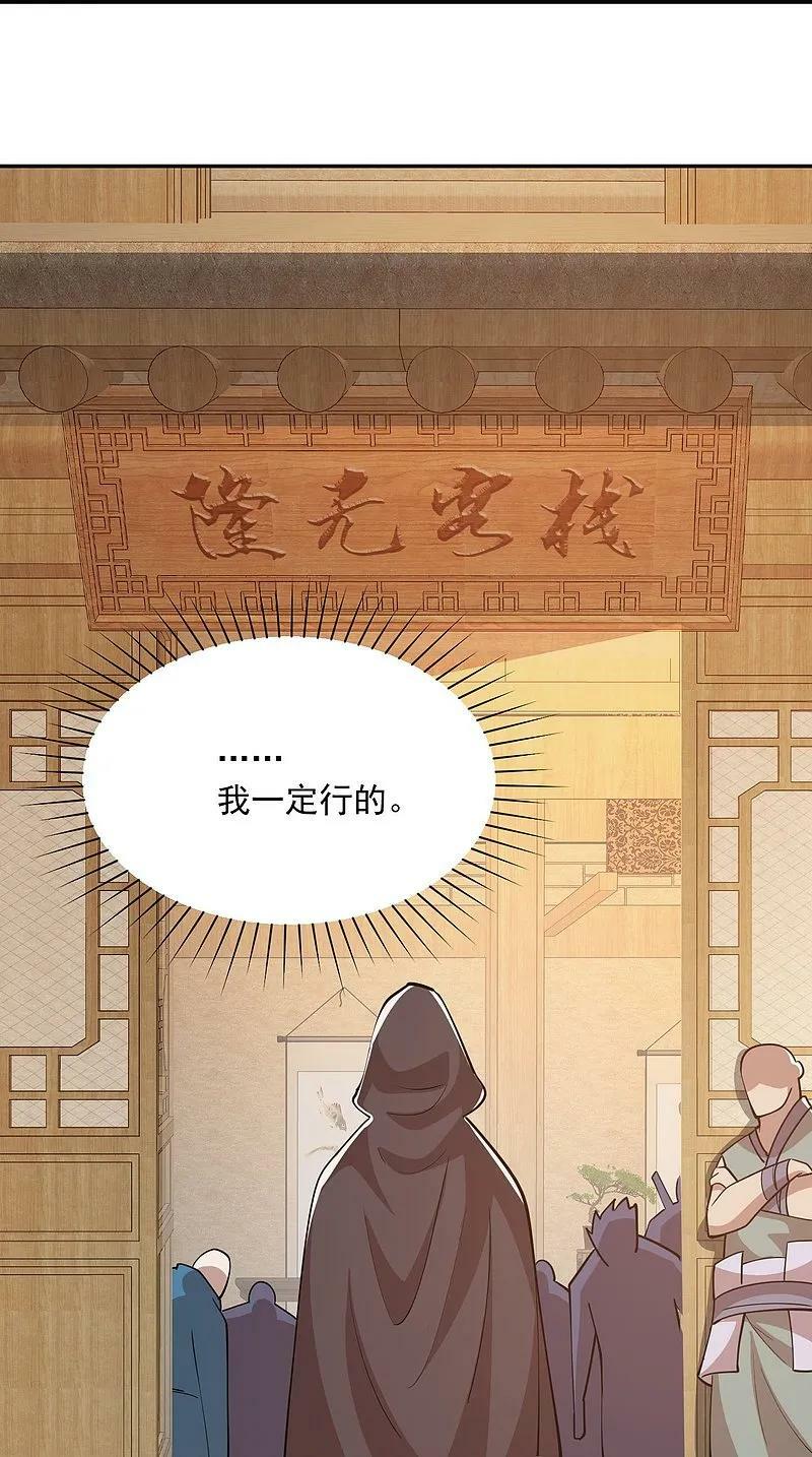 第206话 生死场21