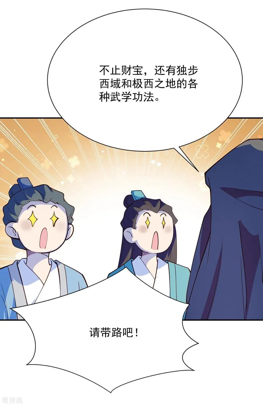 第218话 天汗藏13