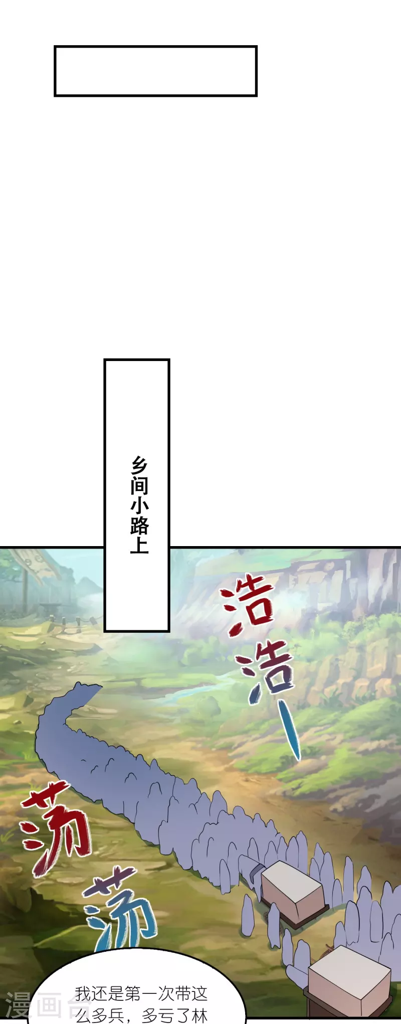 第134话 吃席了吃席了，鸿门宴7