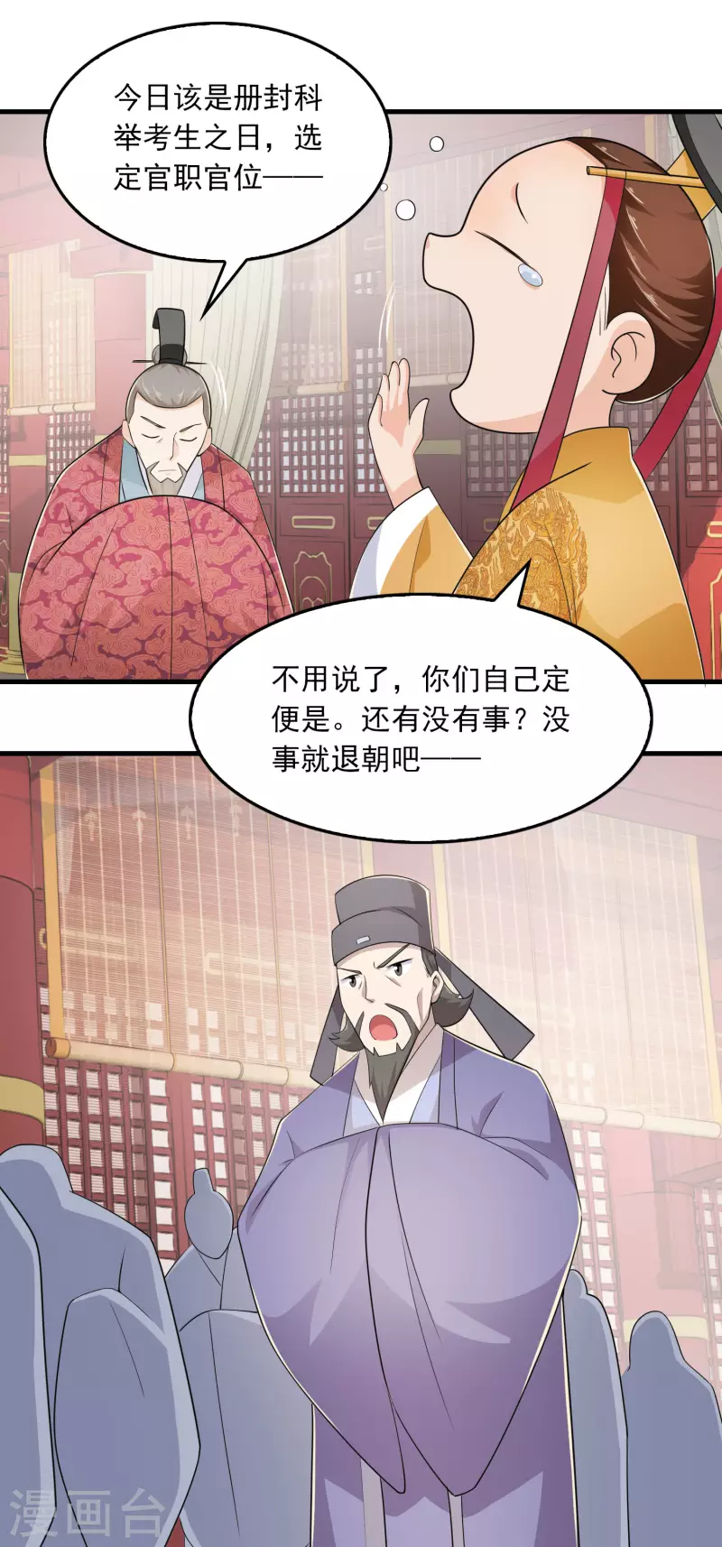 第113话 不听话就要打屁股10