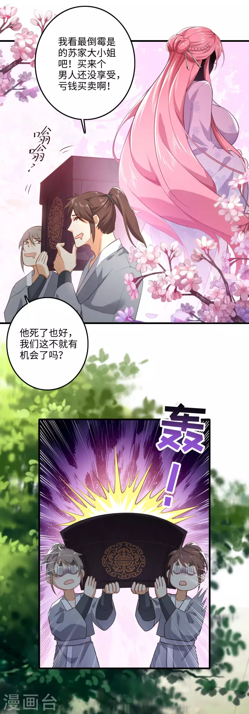 第1话 死去活来的第一天9