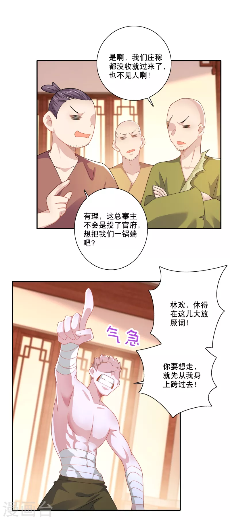 第46话 打架也可以带货13