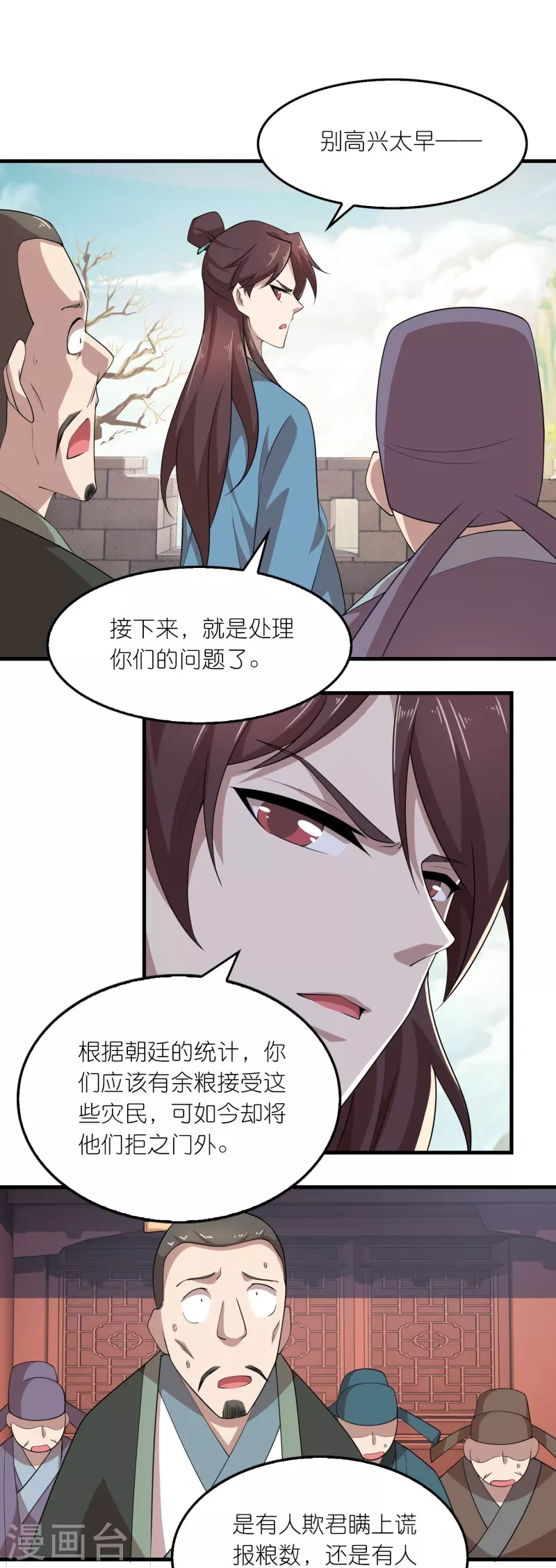 第151话 这砖头真好吃20