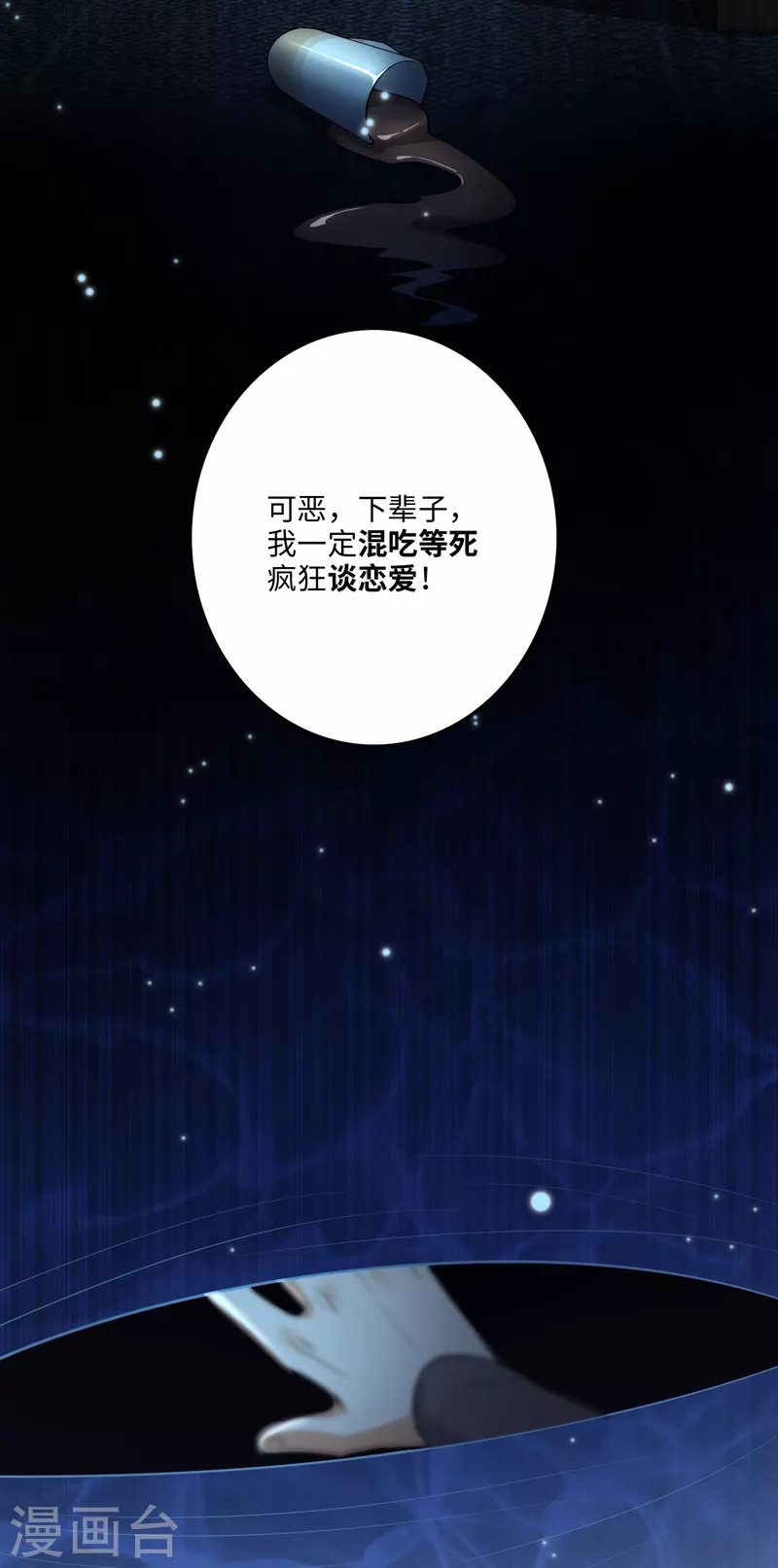 第1话 死去活来的第一天6