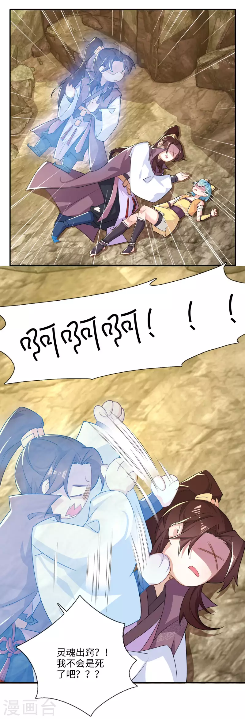 第49话 系统还能排毒养颜？3