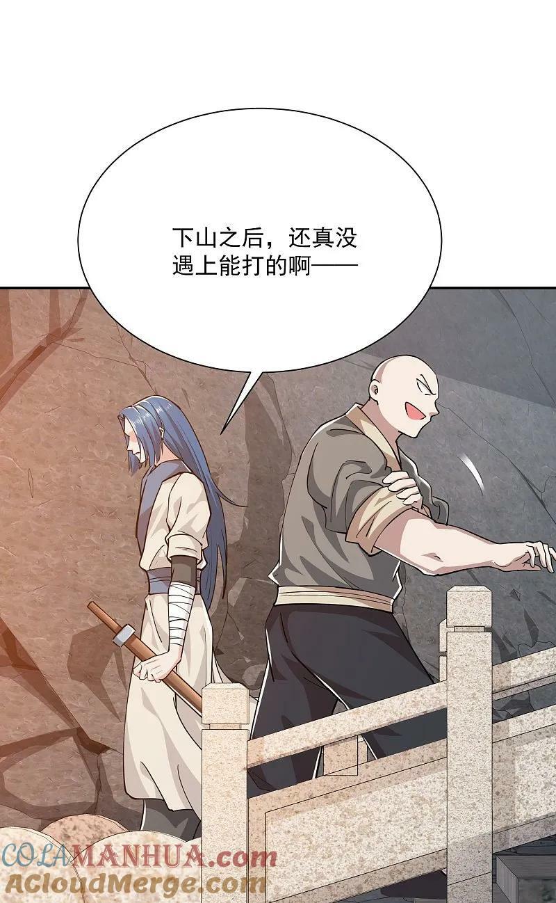第208话 群魔乱舞22