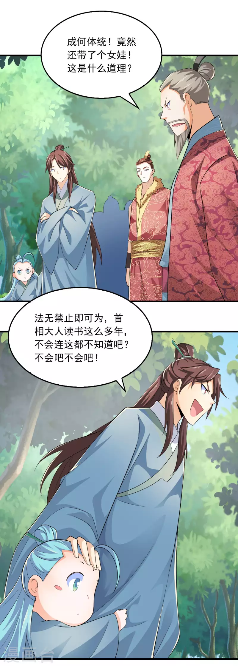 第108话 带娃吃鸡见过没？16