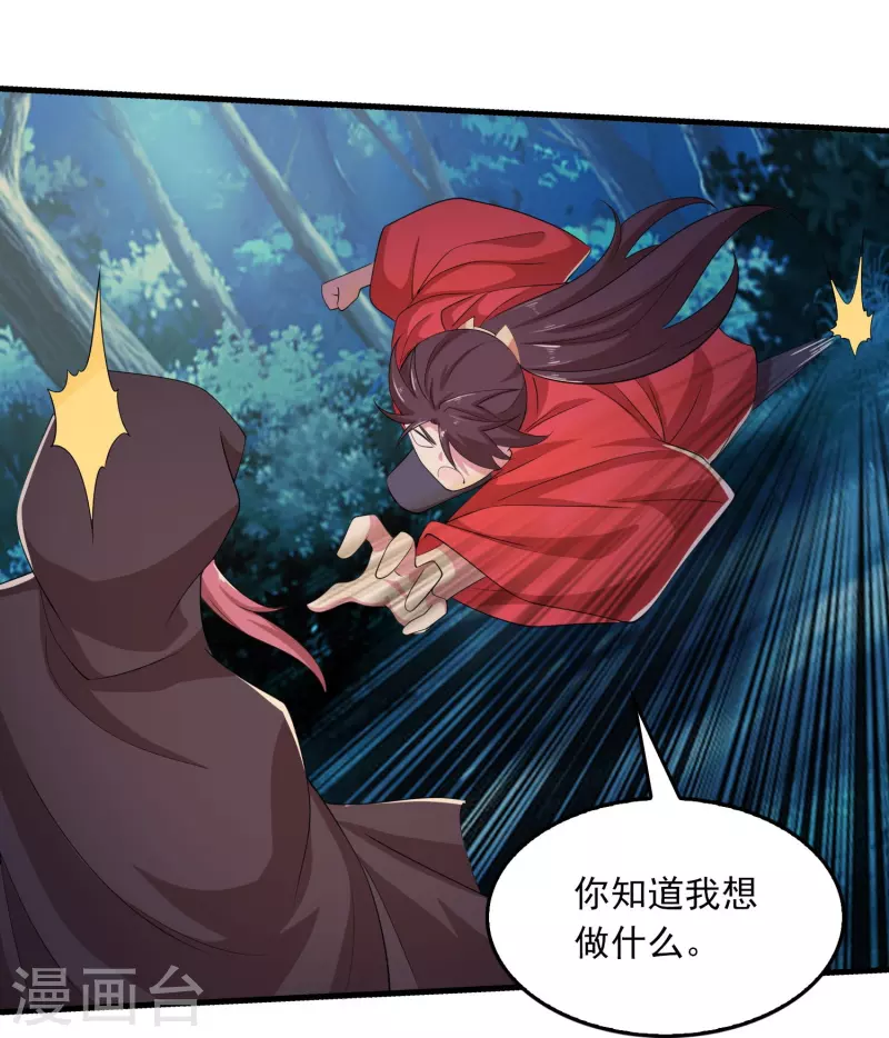第126话 我追你，追到我就……8