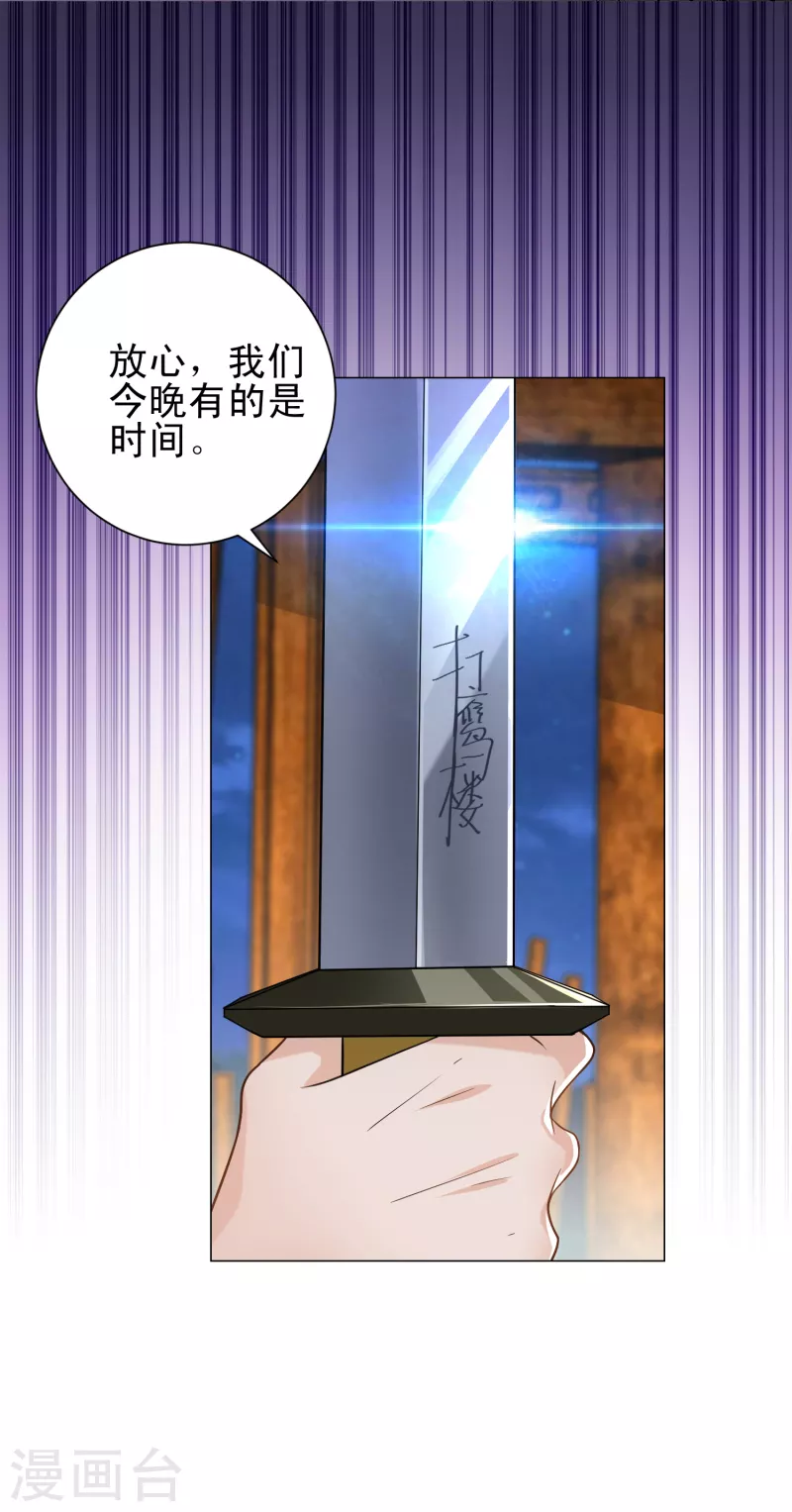第66话 放开那个贪官，让我来9
