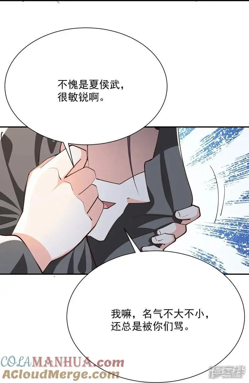 第215话 你们到底是谁？！20