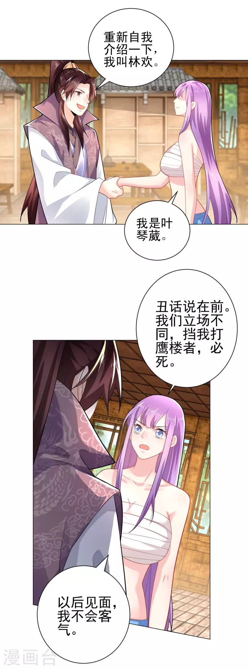 第68话 侠义就是有钱22