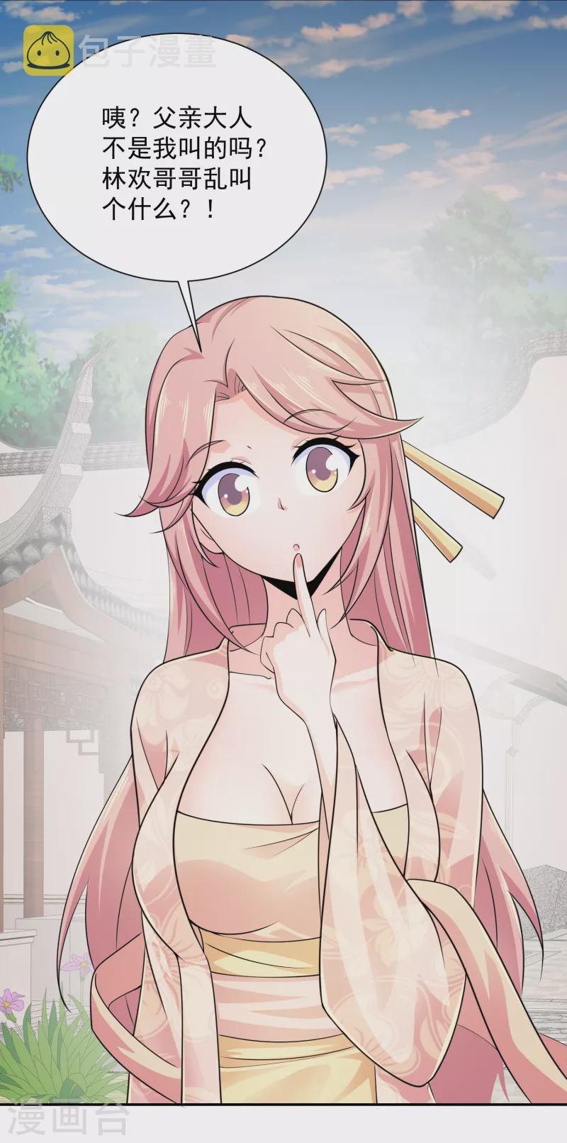 第100话 是心动啊22