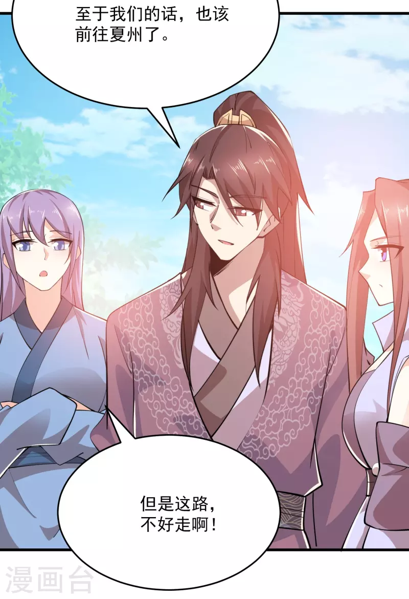 第193话 夏州屏障无人区4