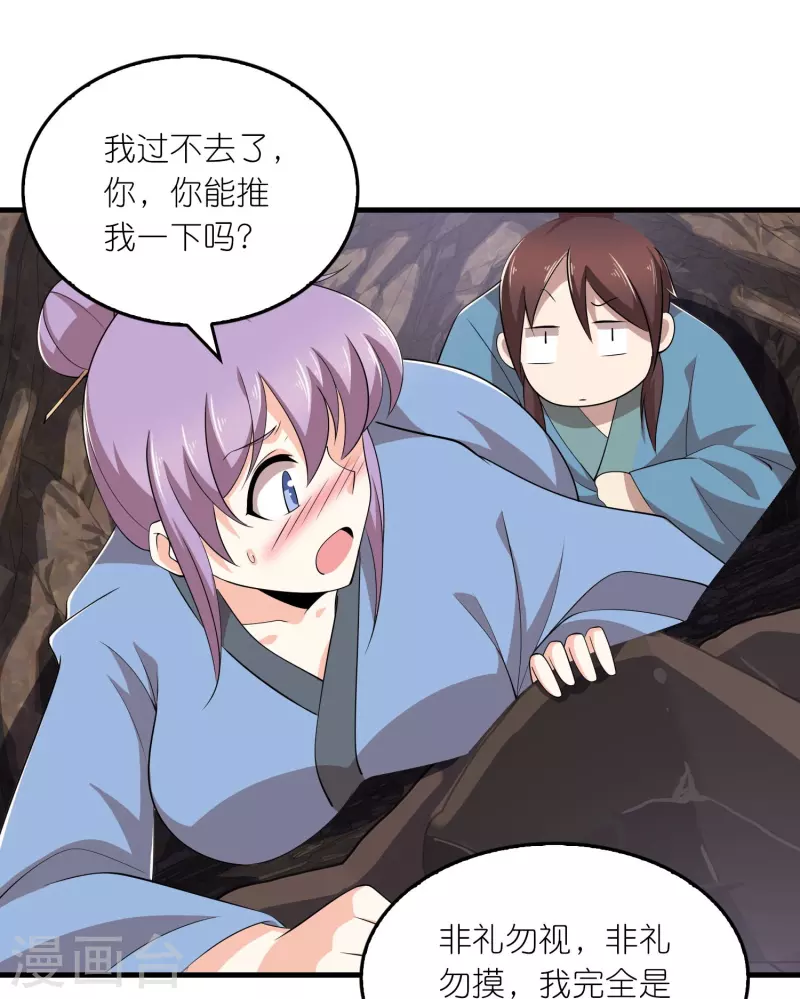 第141话 是你非要让我摸的15