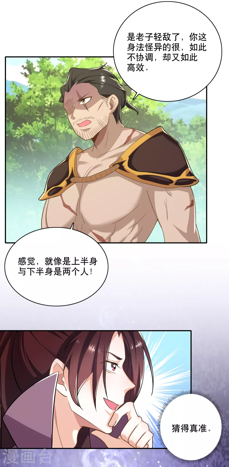 第58话 传统功夫点射为止6