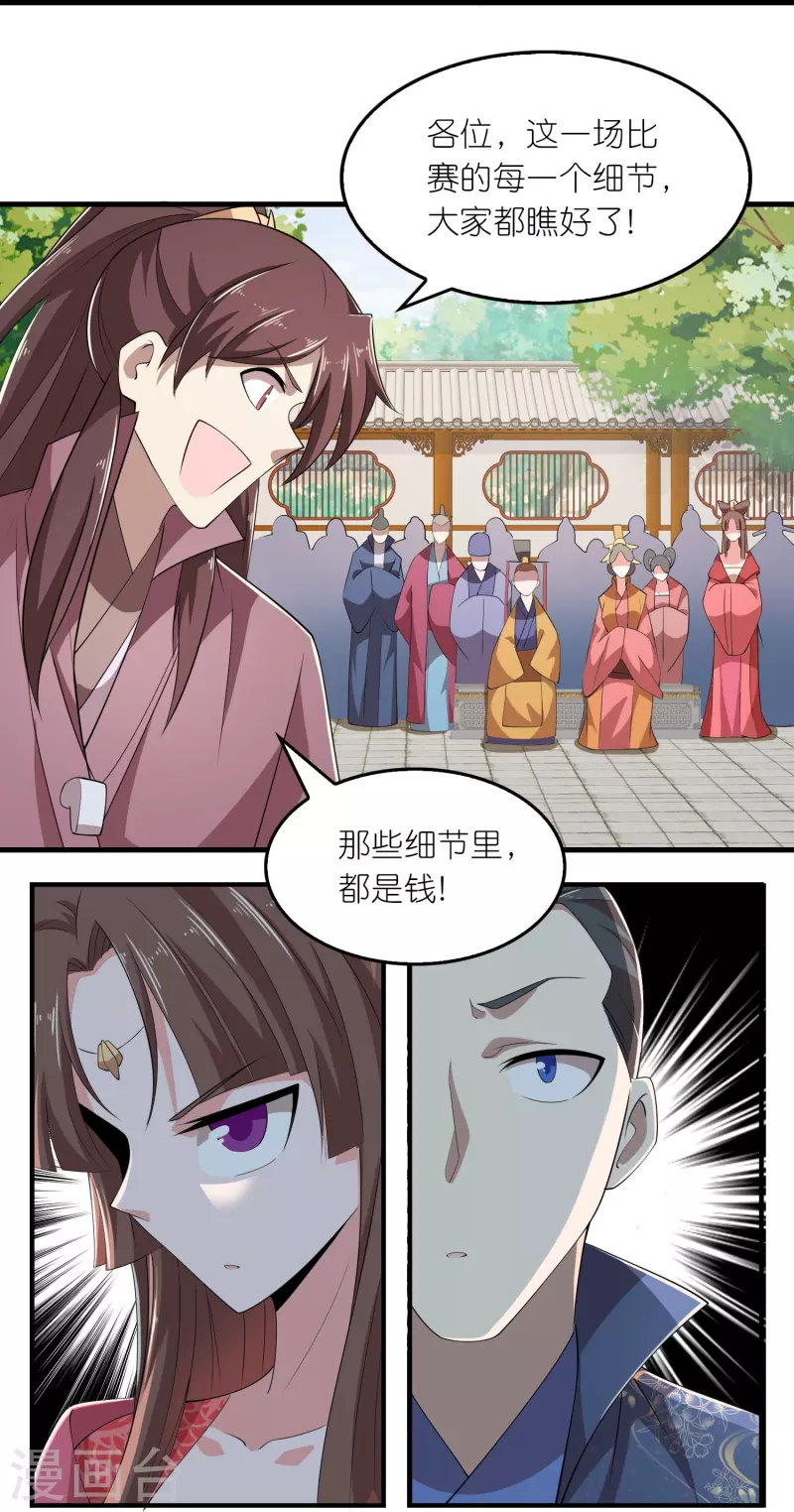 第132话 庄家必赢15