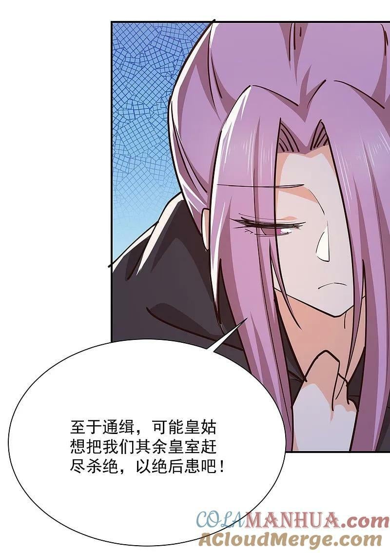 第206话 生死场4
