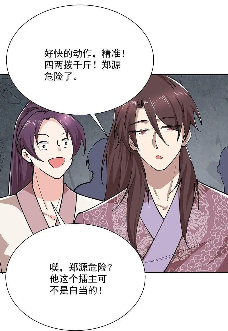 第208话 群魔乱舞7