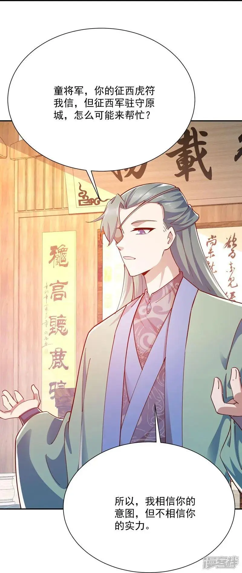 第216话 竟有此事？！7