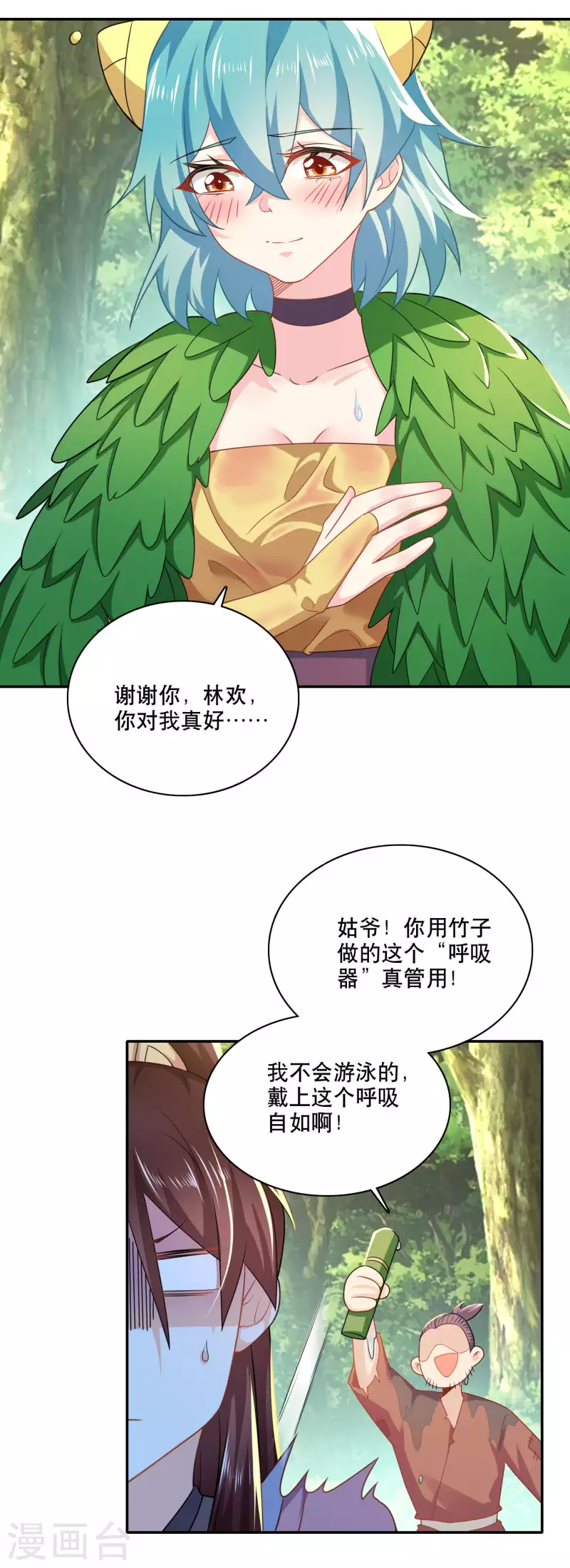 第56话 别说话，吻我11