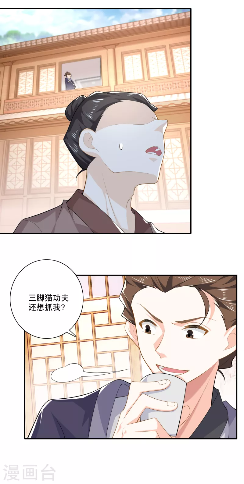 第32话 审美专家林欢登场4