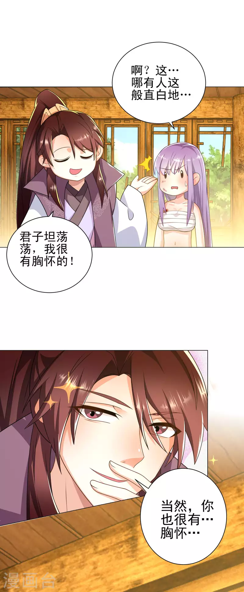 第68话 侠义就是有钱20