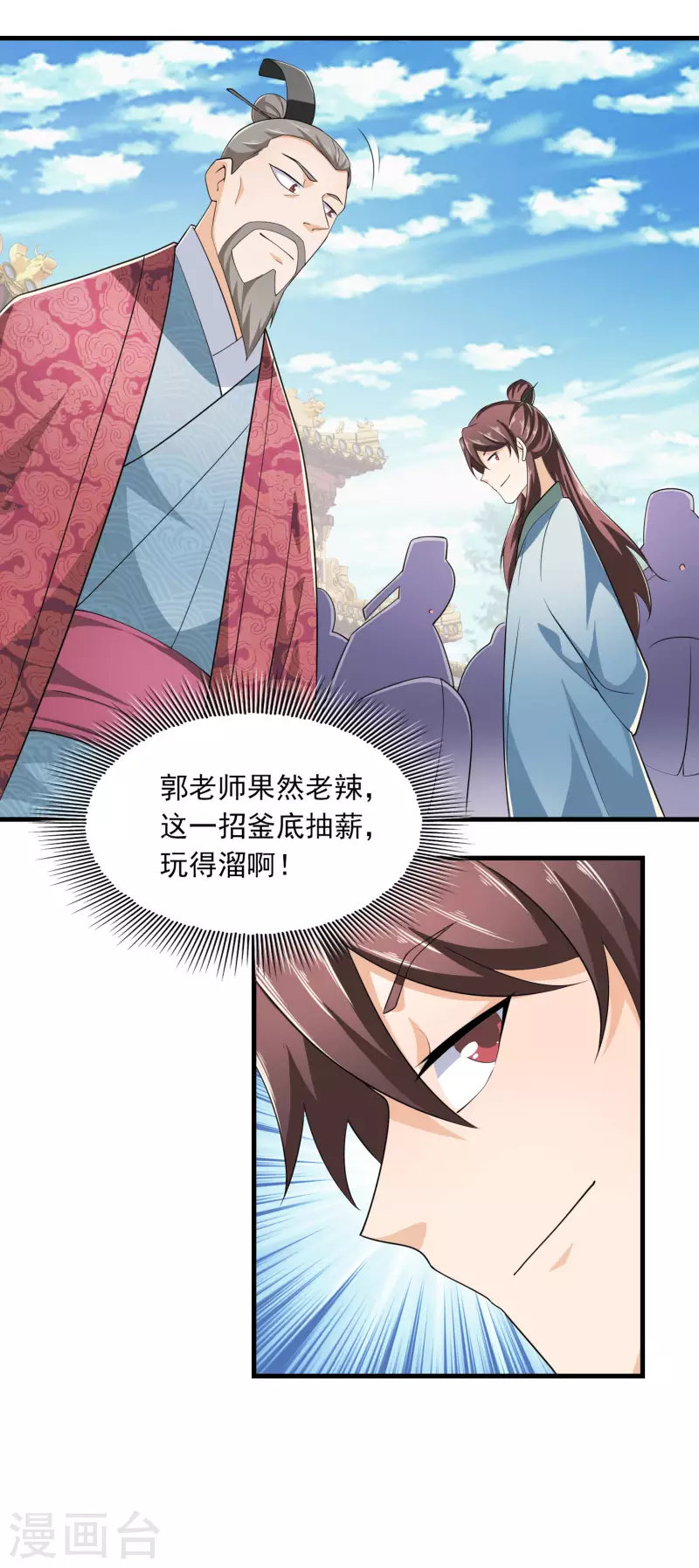 第113话 不听话就要打屁股19