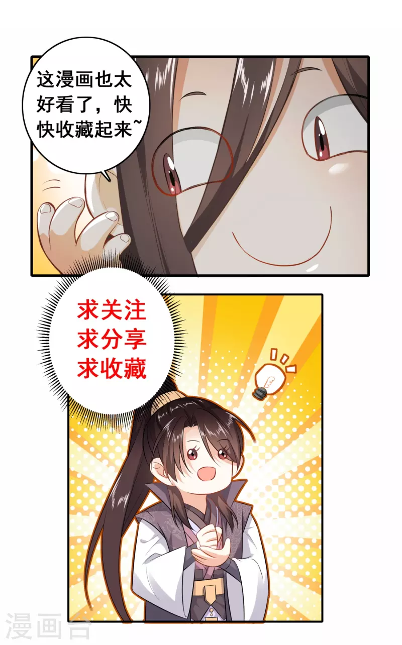 第168话 空手套白狼22