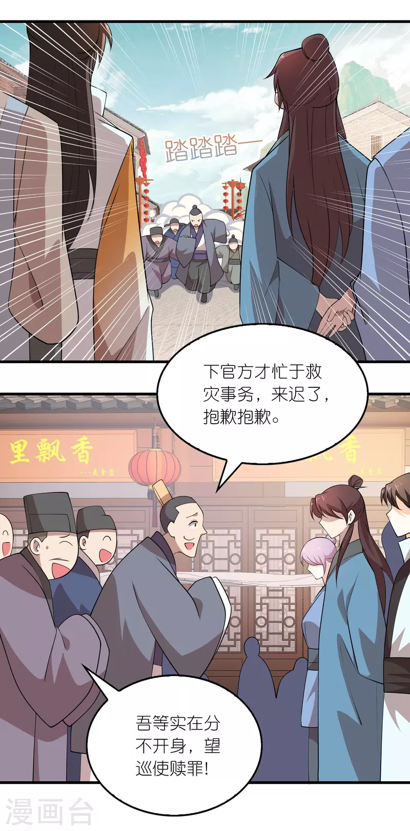 第155话 和谐新城暗藏玄机9