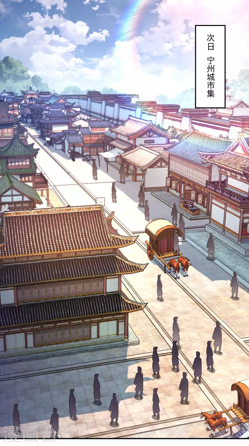 第20话 我的岳父要谋反？1