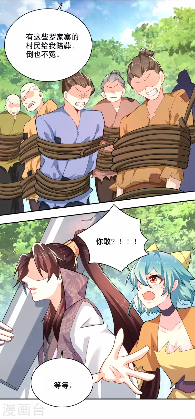 第59话 我管它洪水滔天5