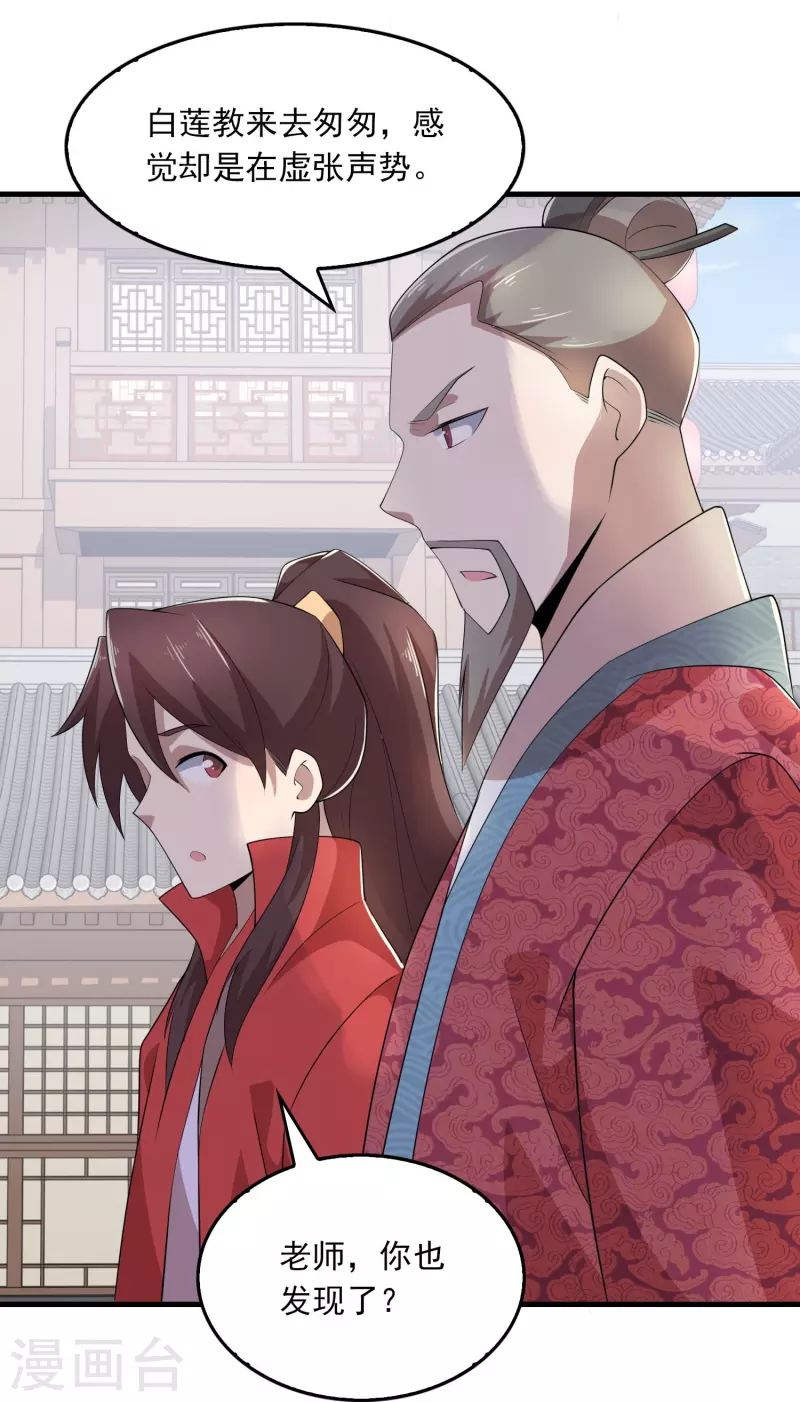 第124话 灯下黑9