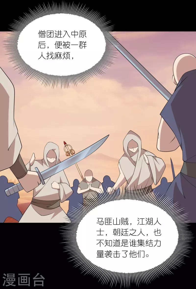 第159话 邪恶的祭祀9