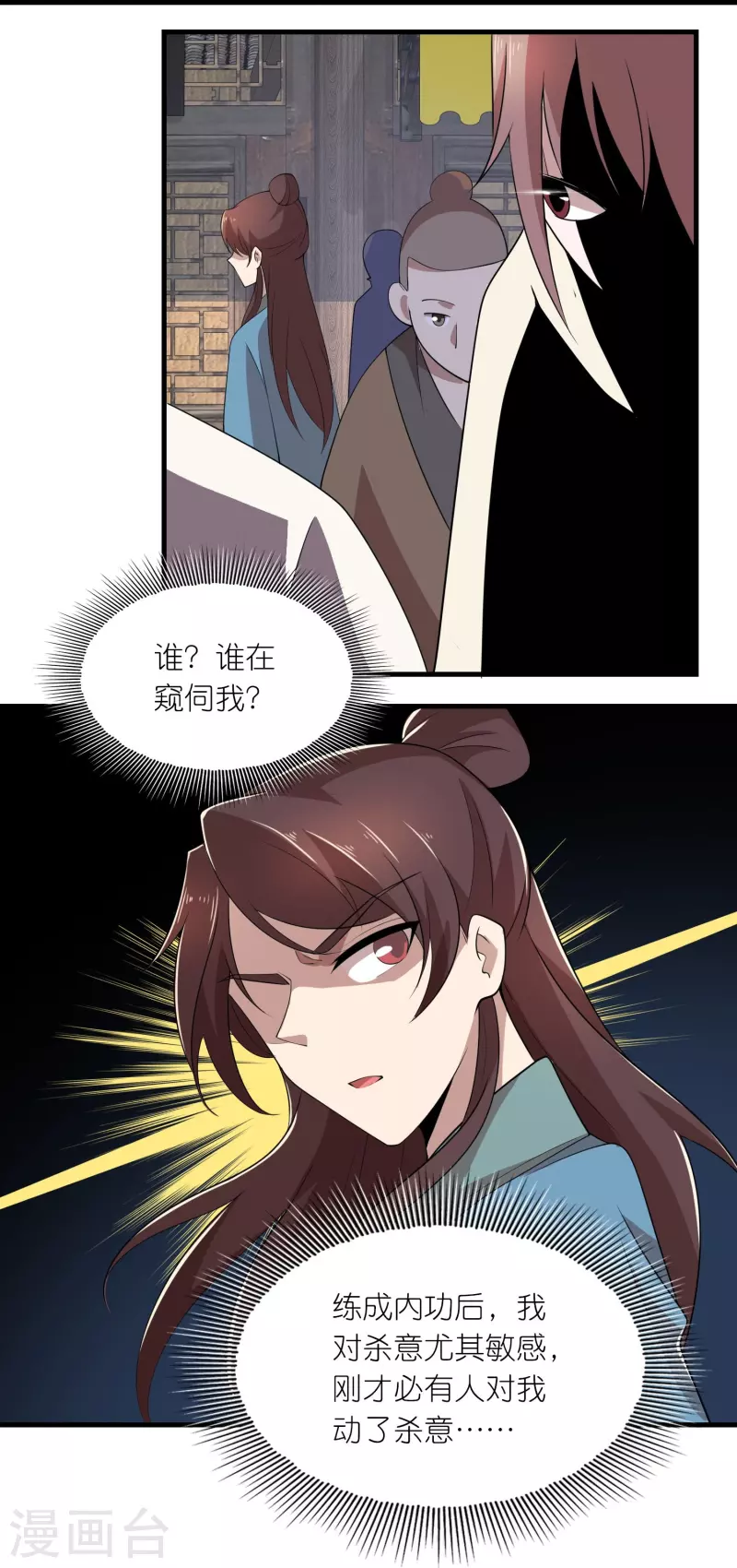 第152话 全员内鬼9