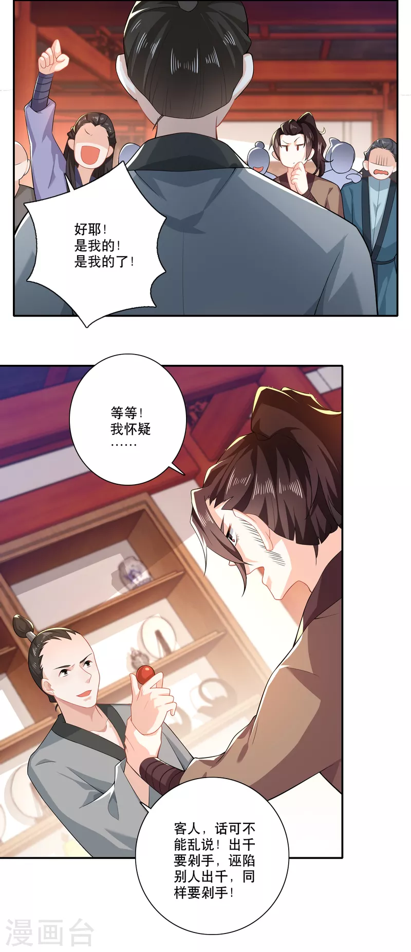 第26话 反手一个超级加倍8