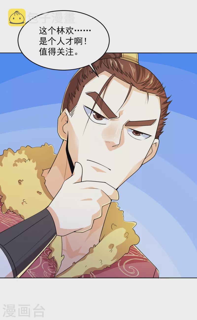 第91话 运动员精神是啥？我不知道6