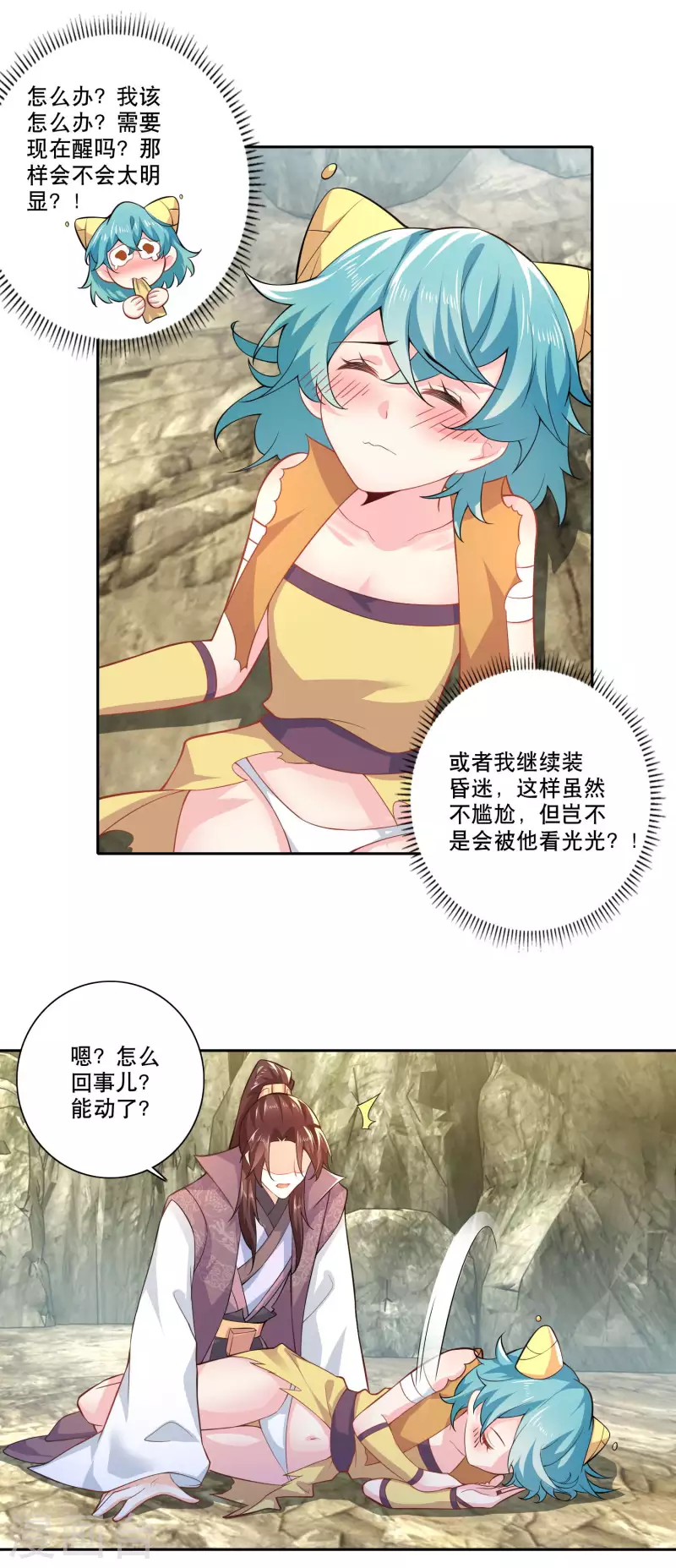 第50话 只要我不害羞，害羞的就是他们7