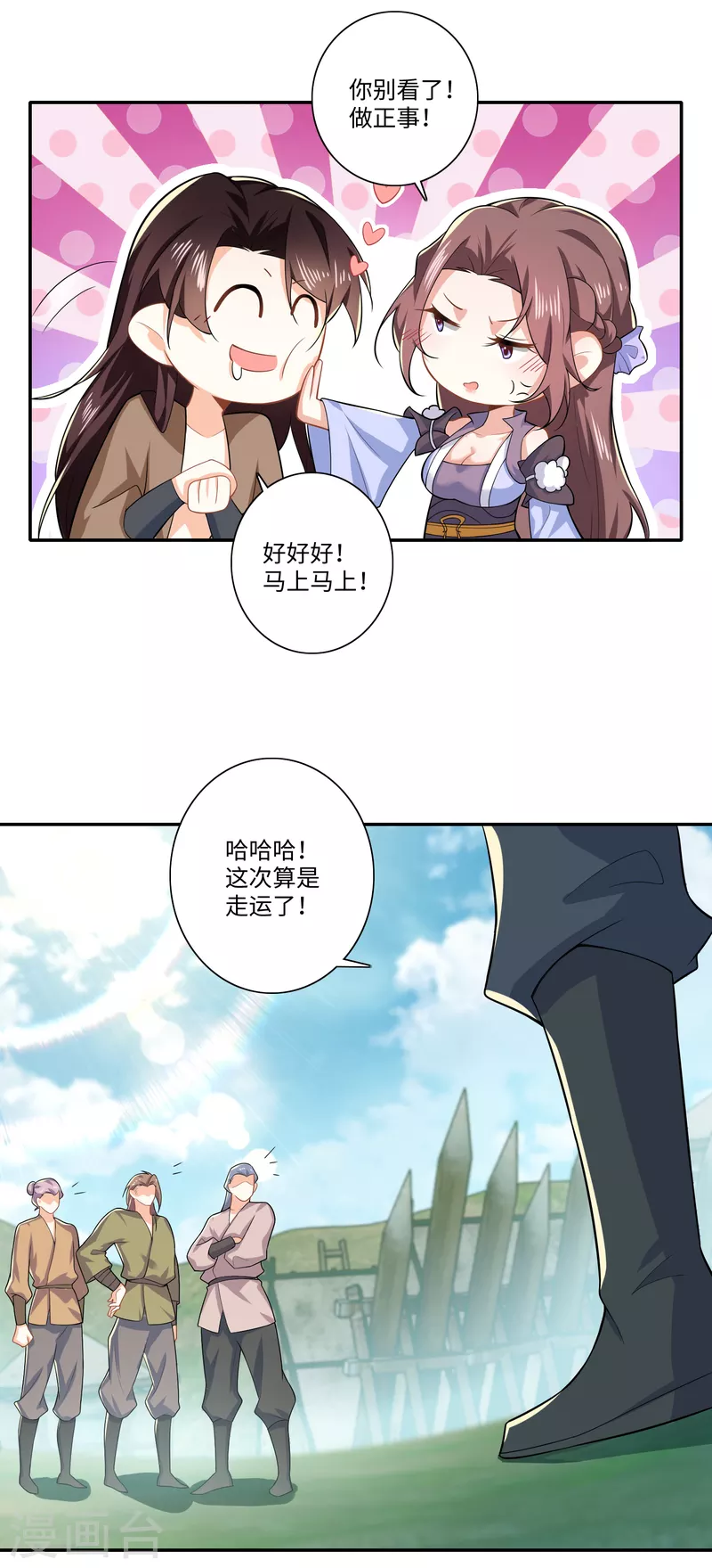 第21话 这林欢是个狼灭13