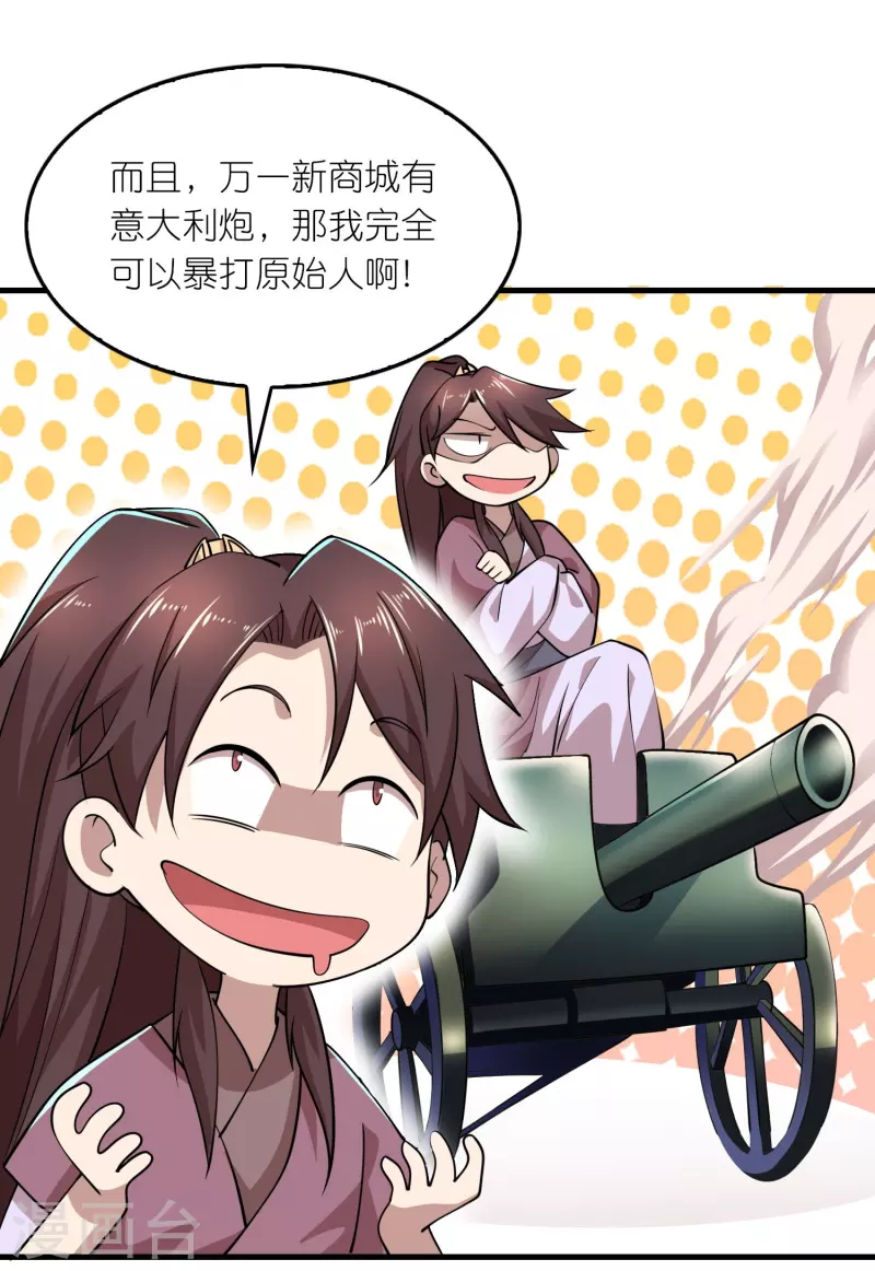 第178话 一朝回到解放前4