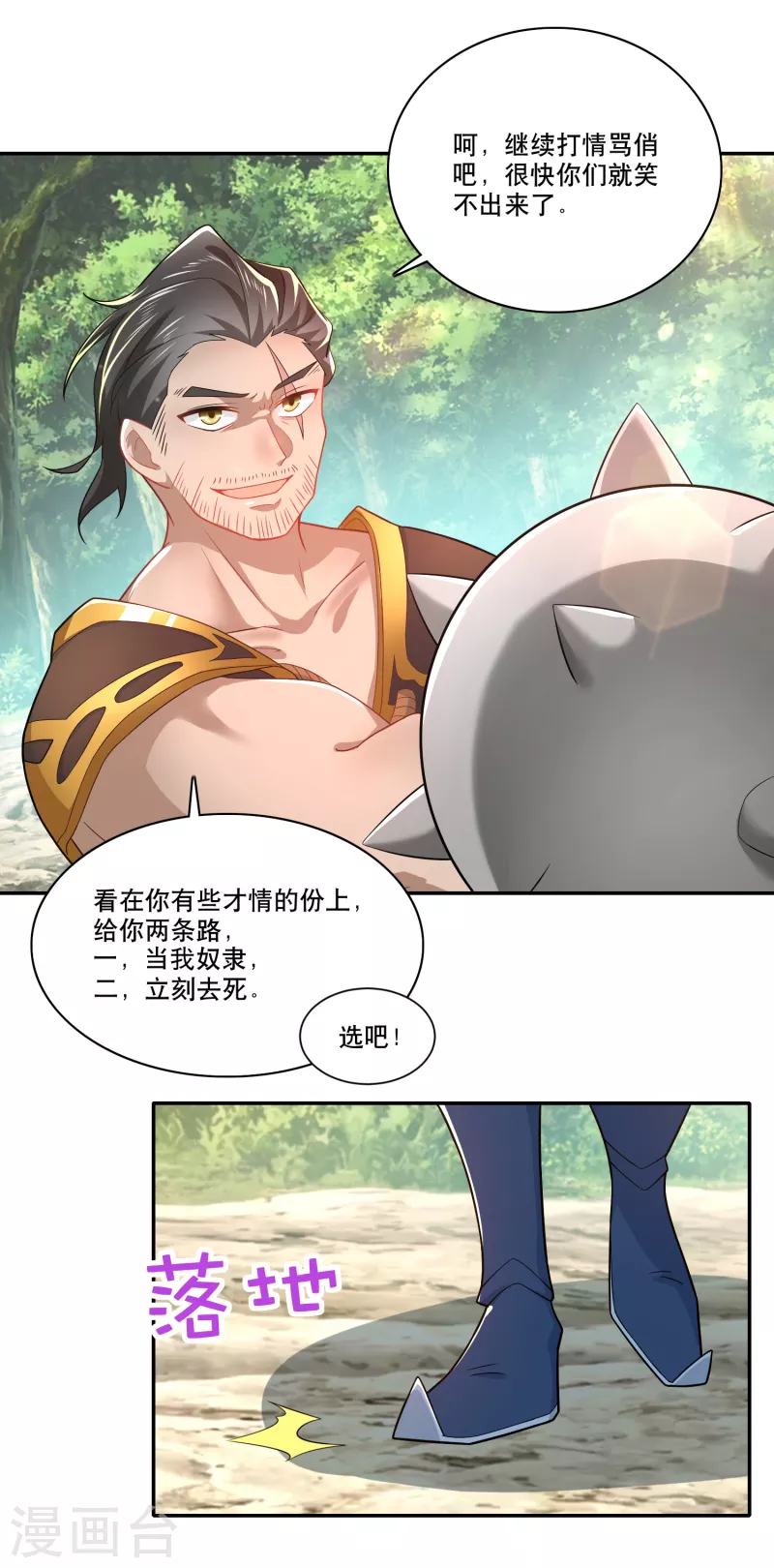 第57话 我劝这位大王好自为之21
