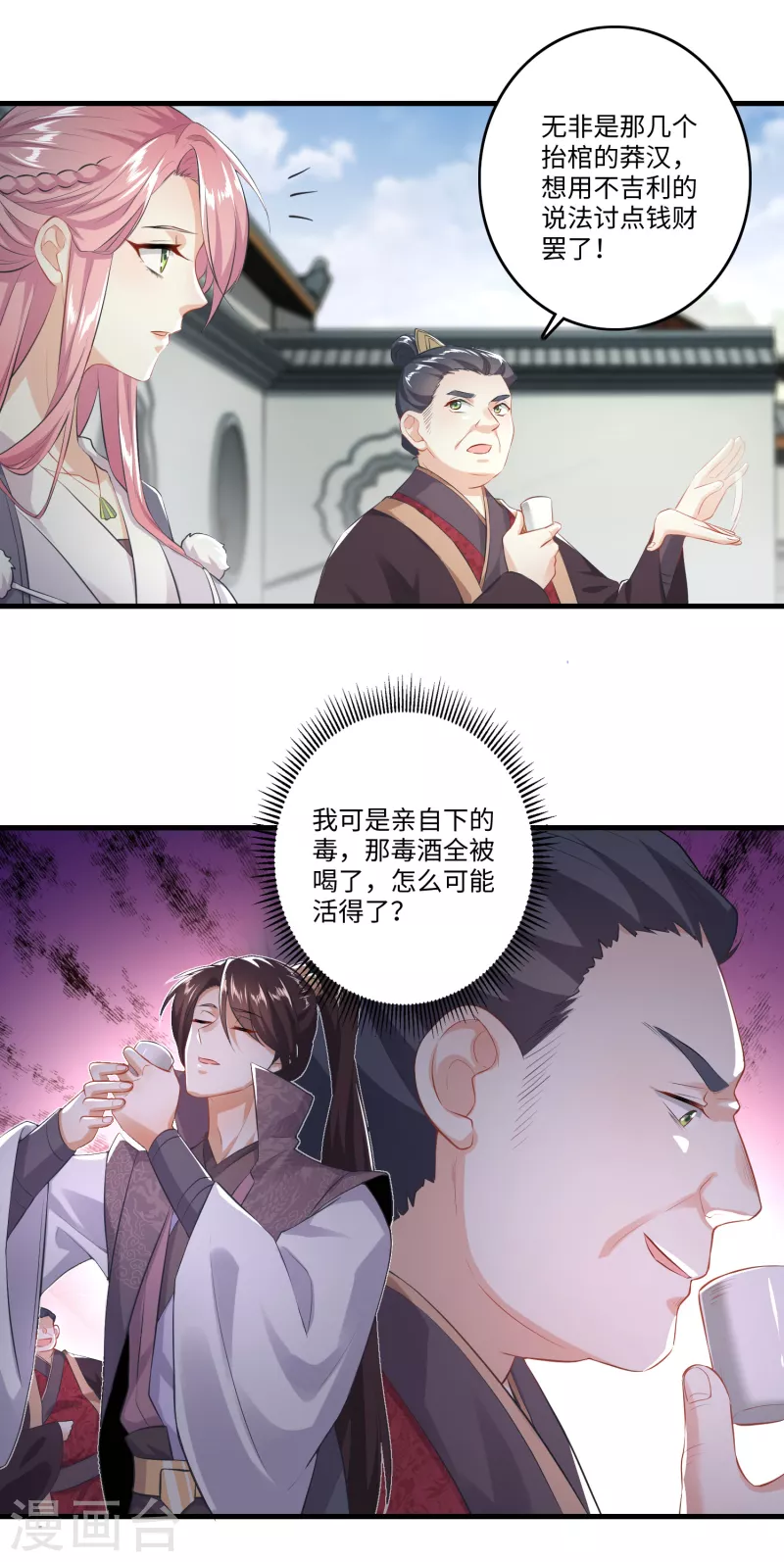 第2话 诈尸赘婿的打脸系统6