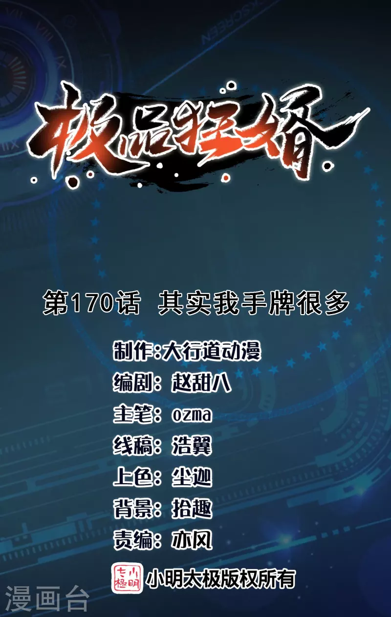 第170话 其实我手牌很多0