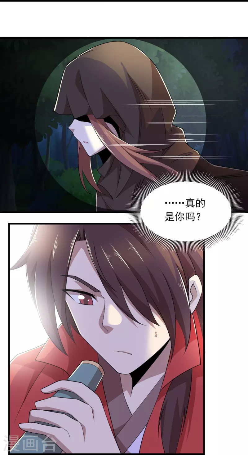 第125话 透支生命的开挂6