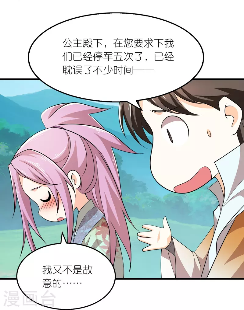 第134话 吃席了吃席了，鸿门宴10