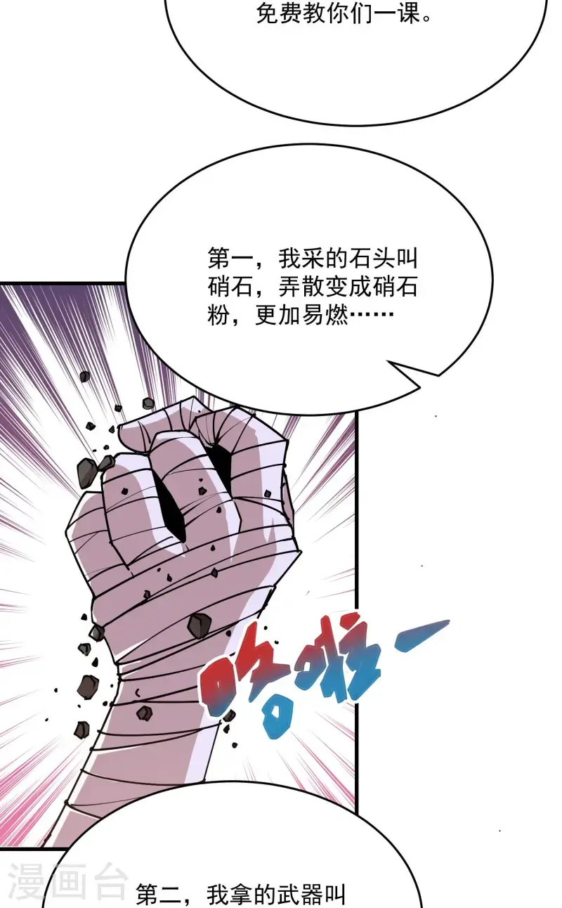 第200话 花果山水帘洞7