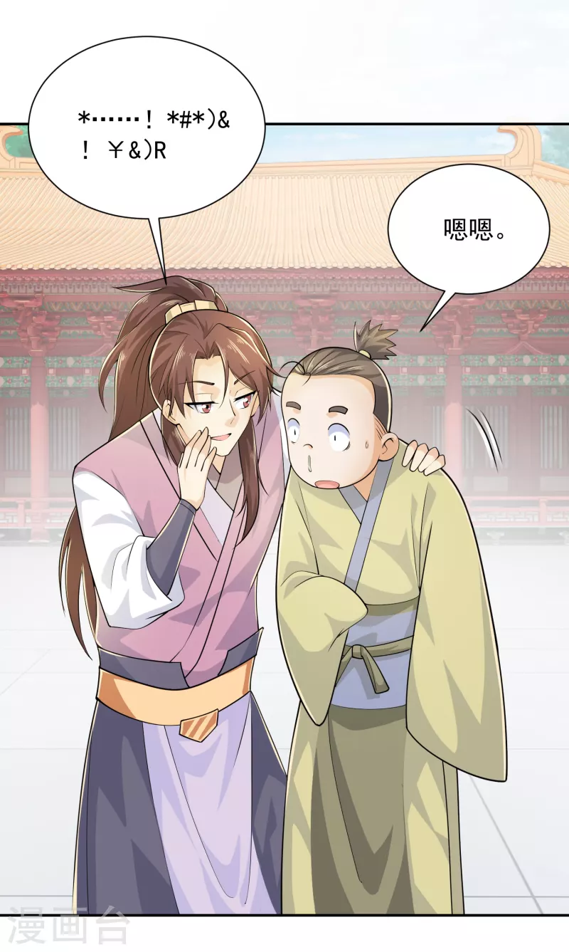 第98话 自行车？要啥自行车！1