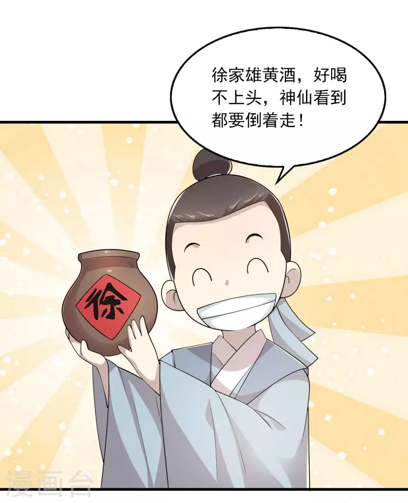 第115话 带货才是王道6